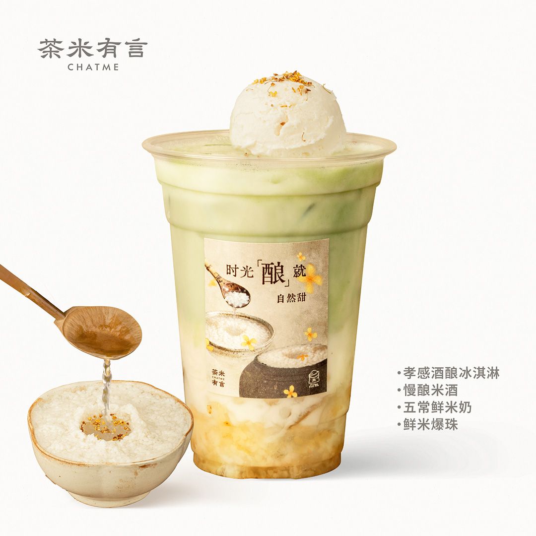 米酿Gelato·一盏桂花酿
