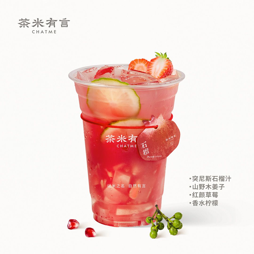 红玉石榴木姜子
