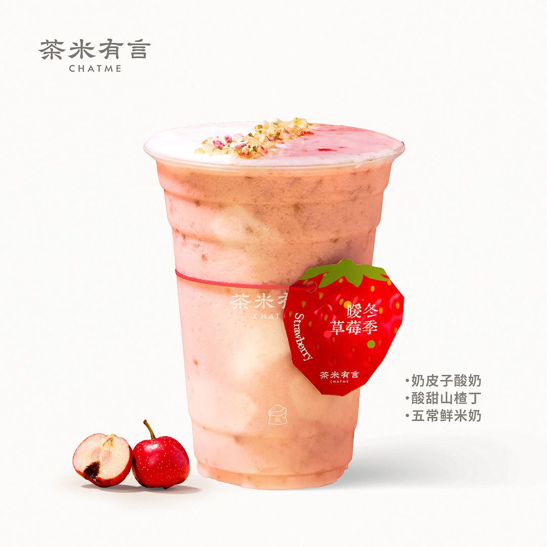 奶皮子山楂糖葫芦