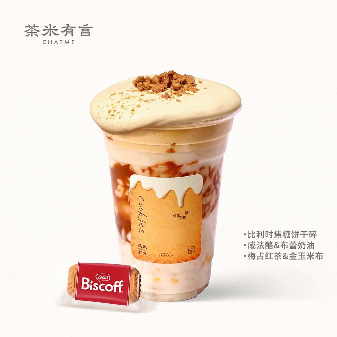 梅占饼干咸法酪
