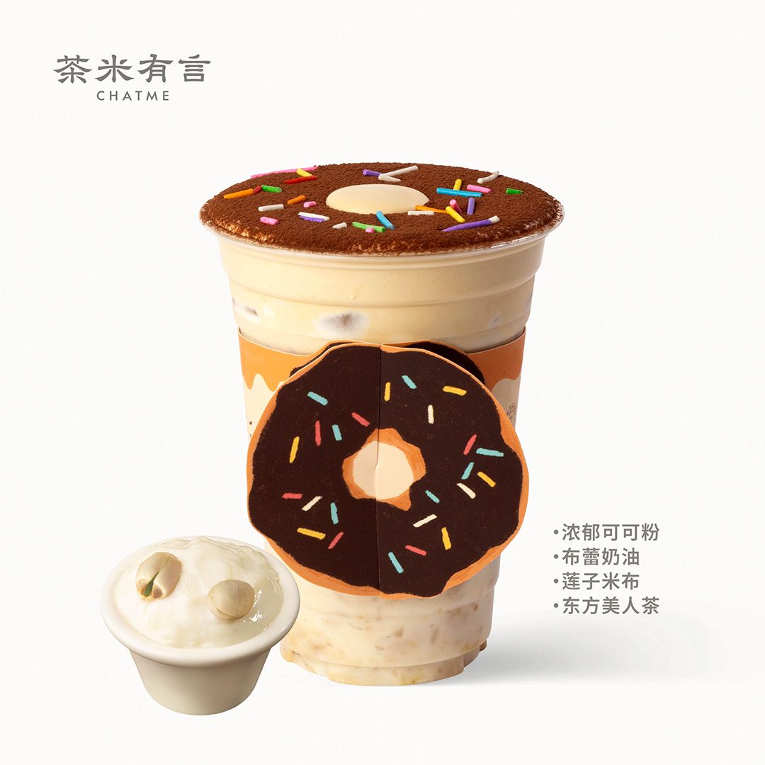 可可流心甜甜圈