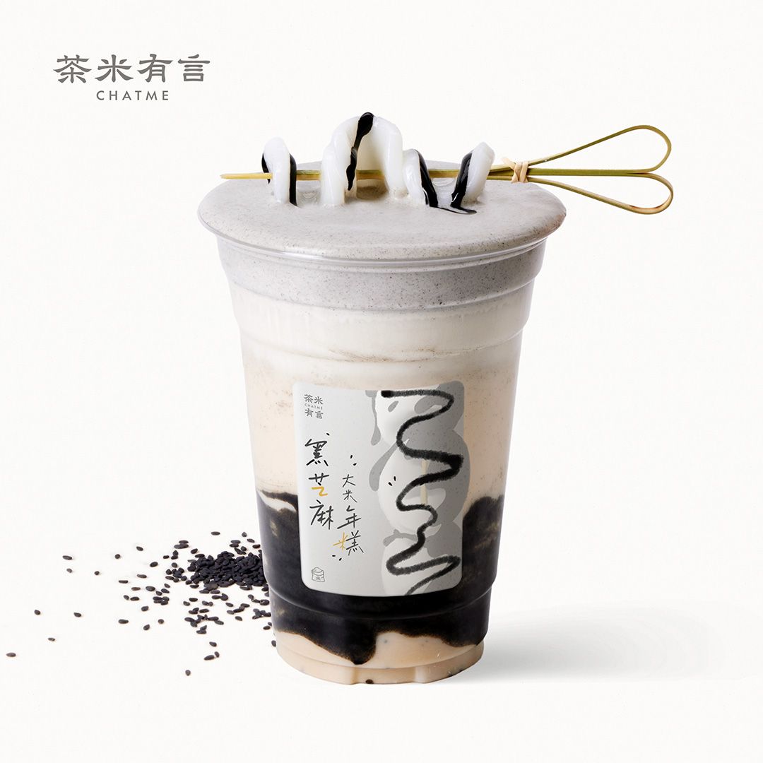 黑金芝麻米年糕