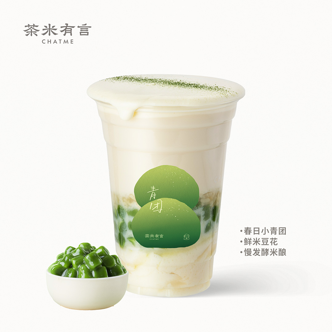 米酿豆花小青团