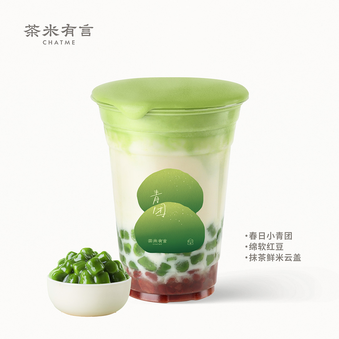 青团一抹春