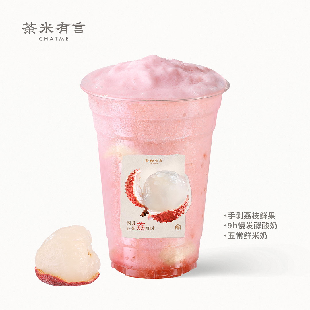 鲜荔西梅米酸奶