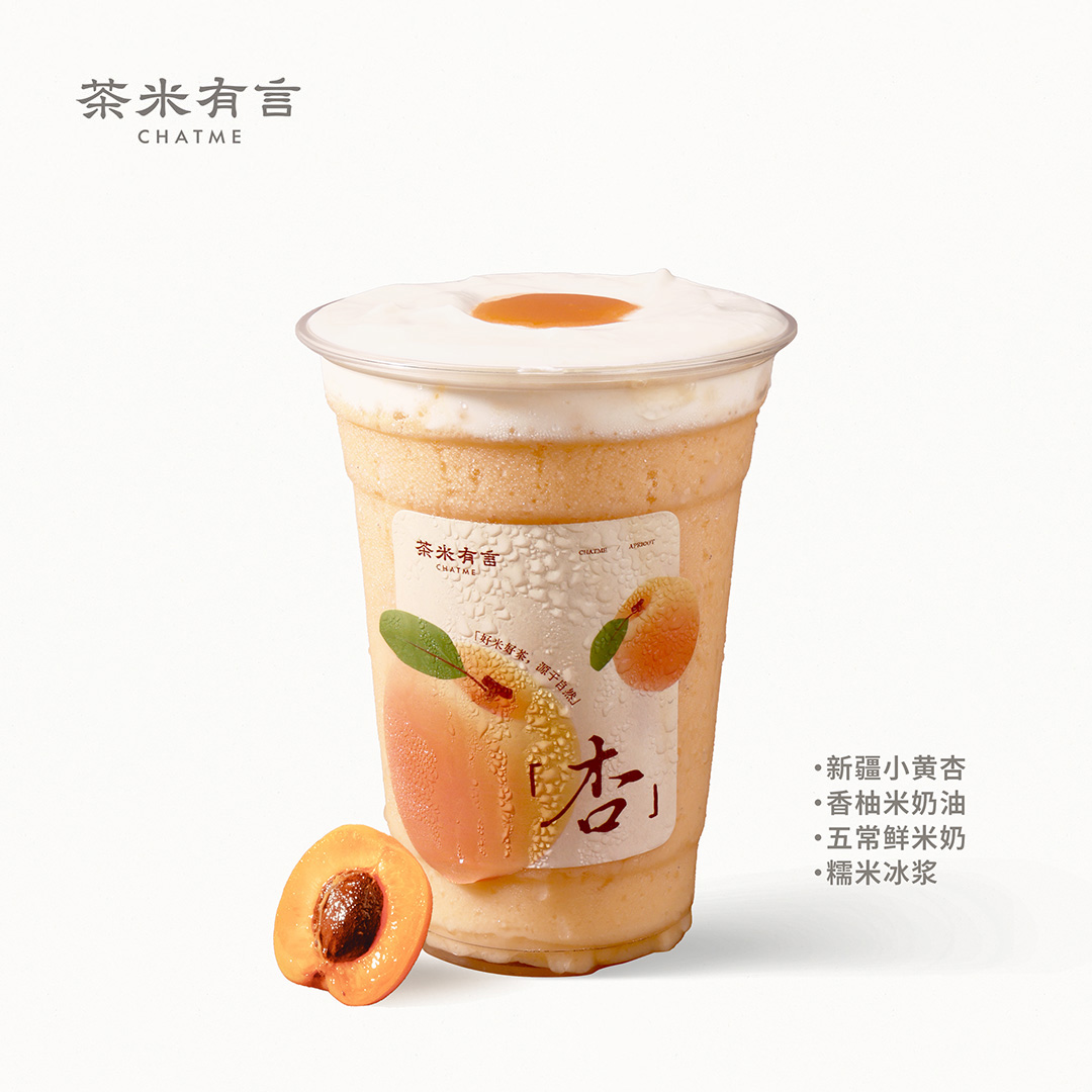 野杏子鲜米冰浆