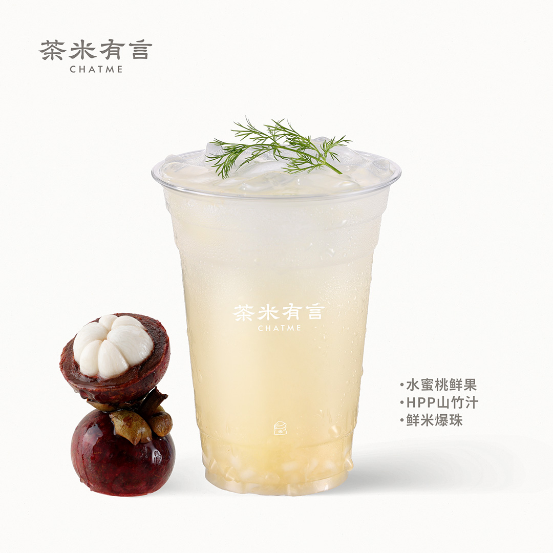 山竹與桃