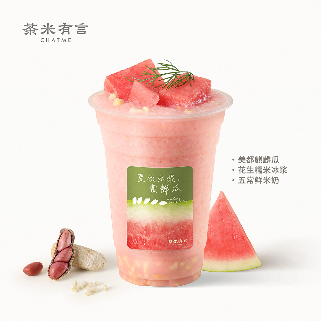 西瓜米冰漿