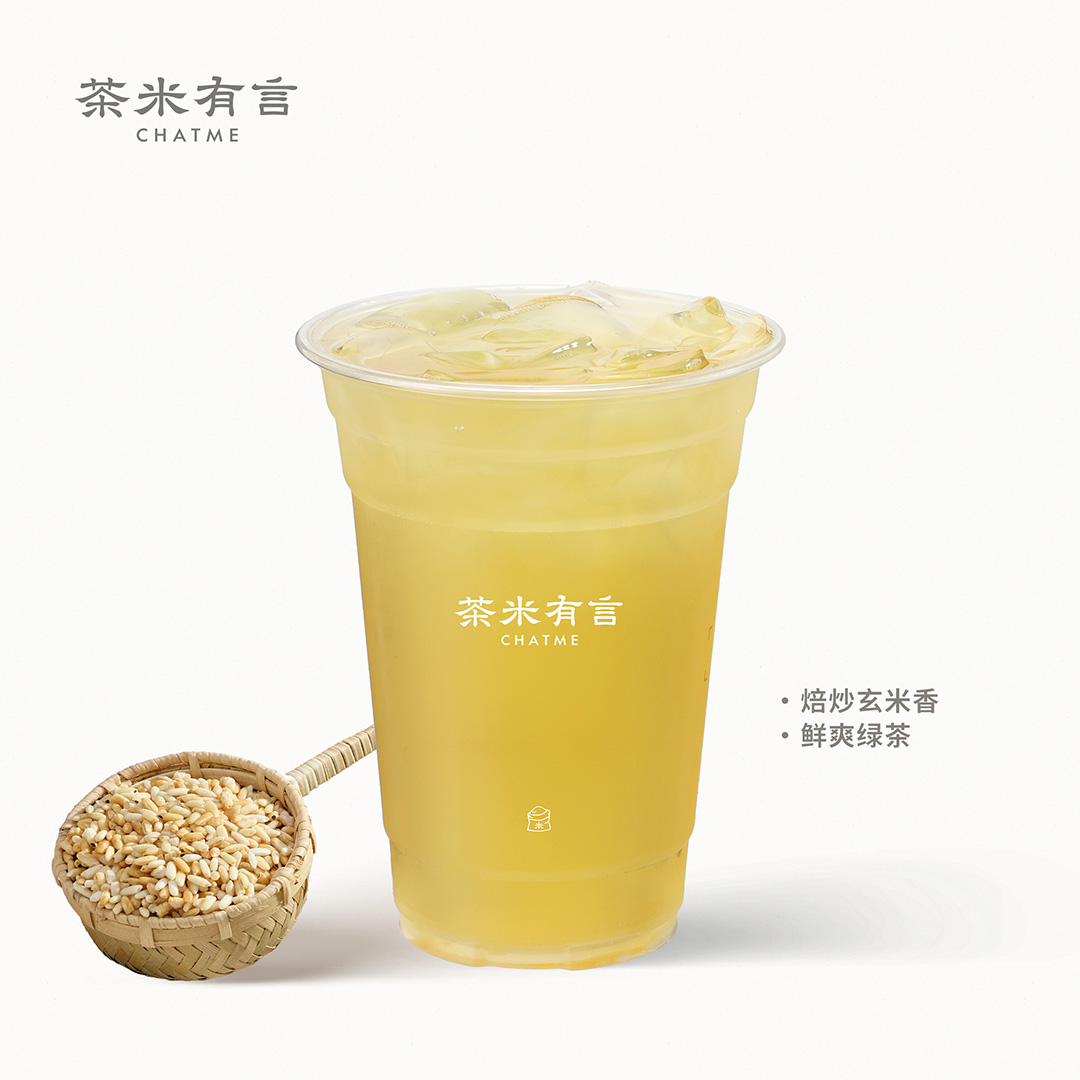 焙香玄米茶