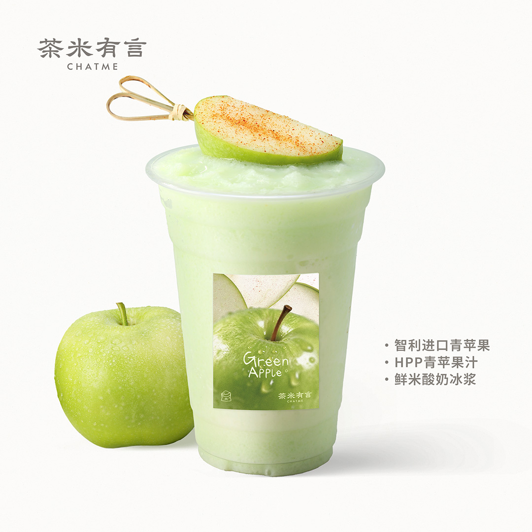 青蘋果酸嘢米冰漿
