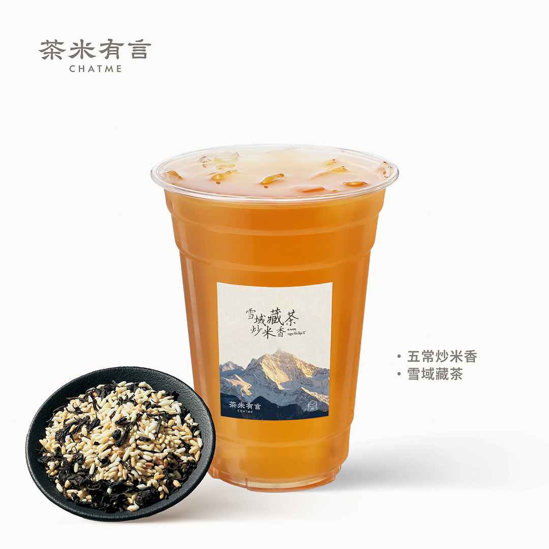黑金炒米藏茶