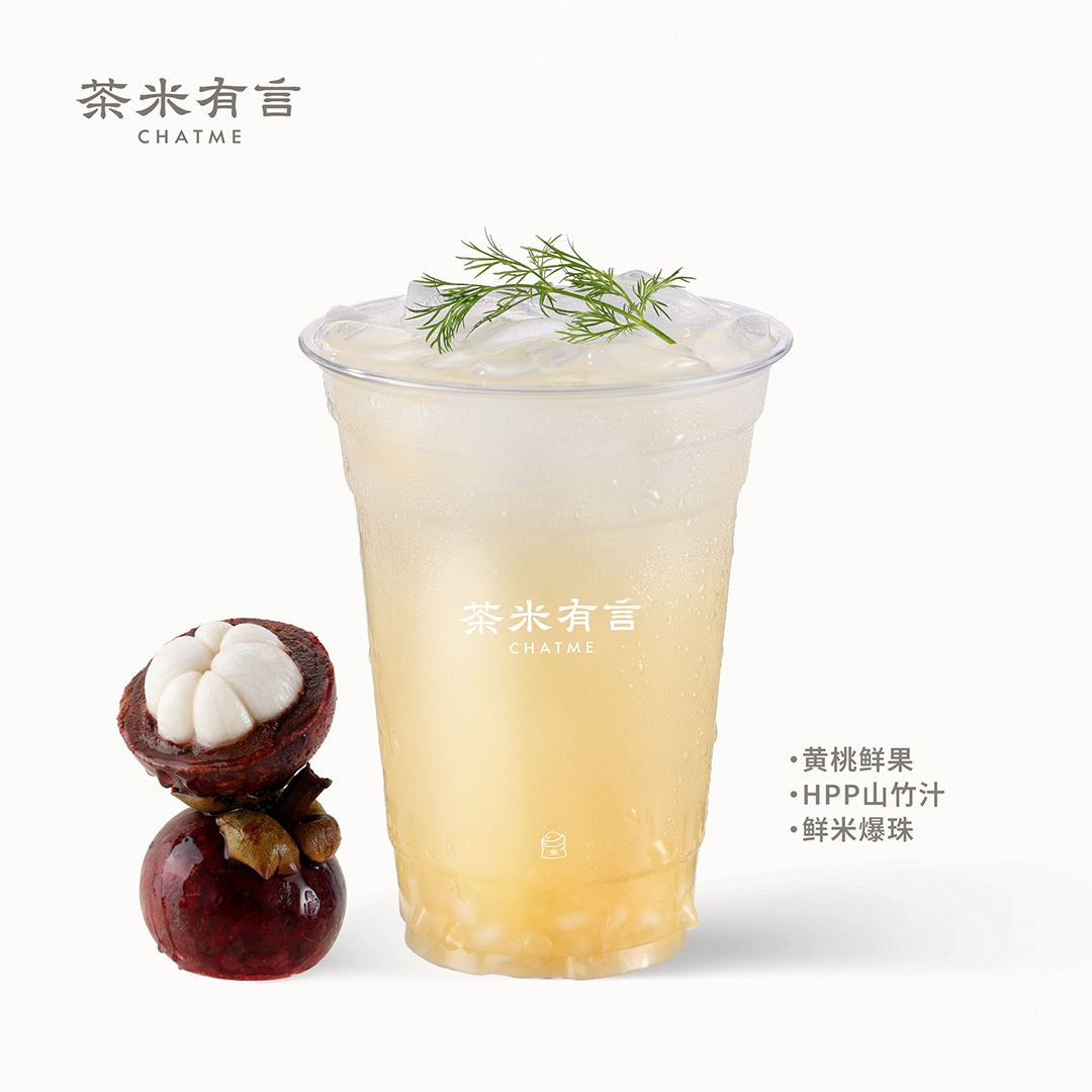 山竹与桃