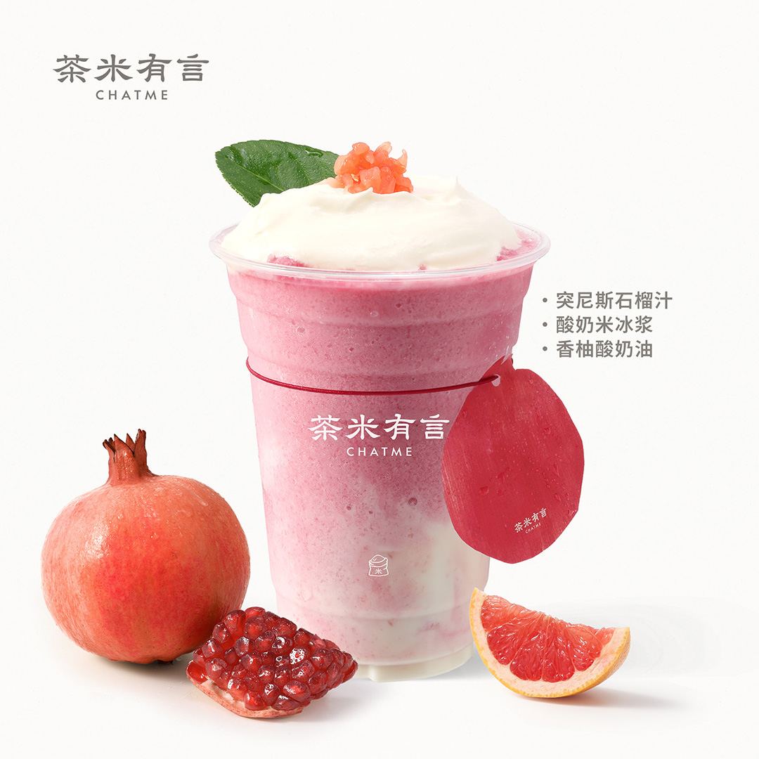 柚见石榴米酸奶