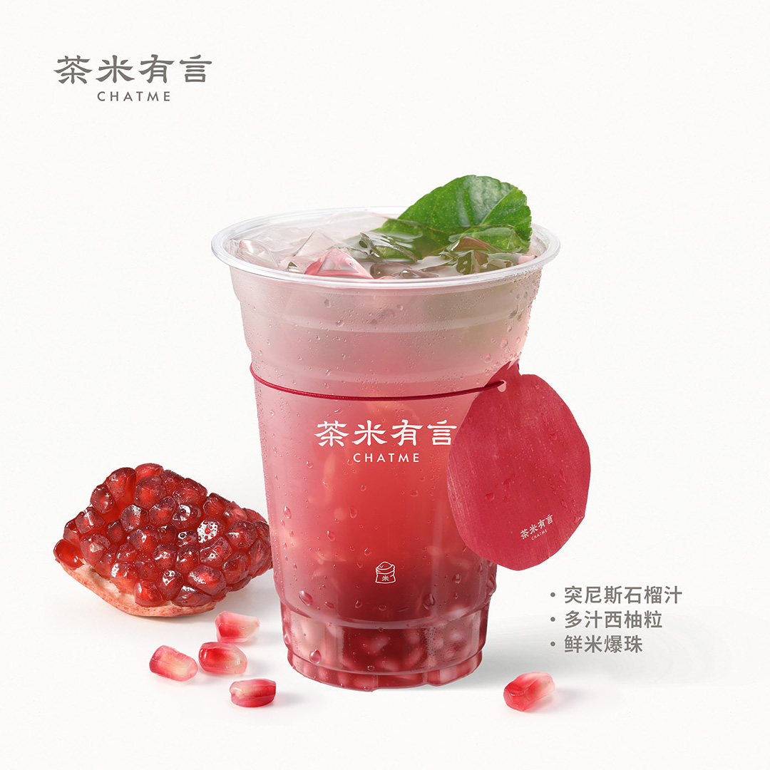 红玉石榴冰柚
