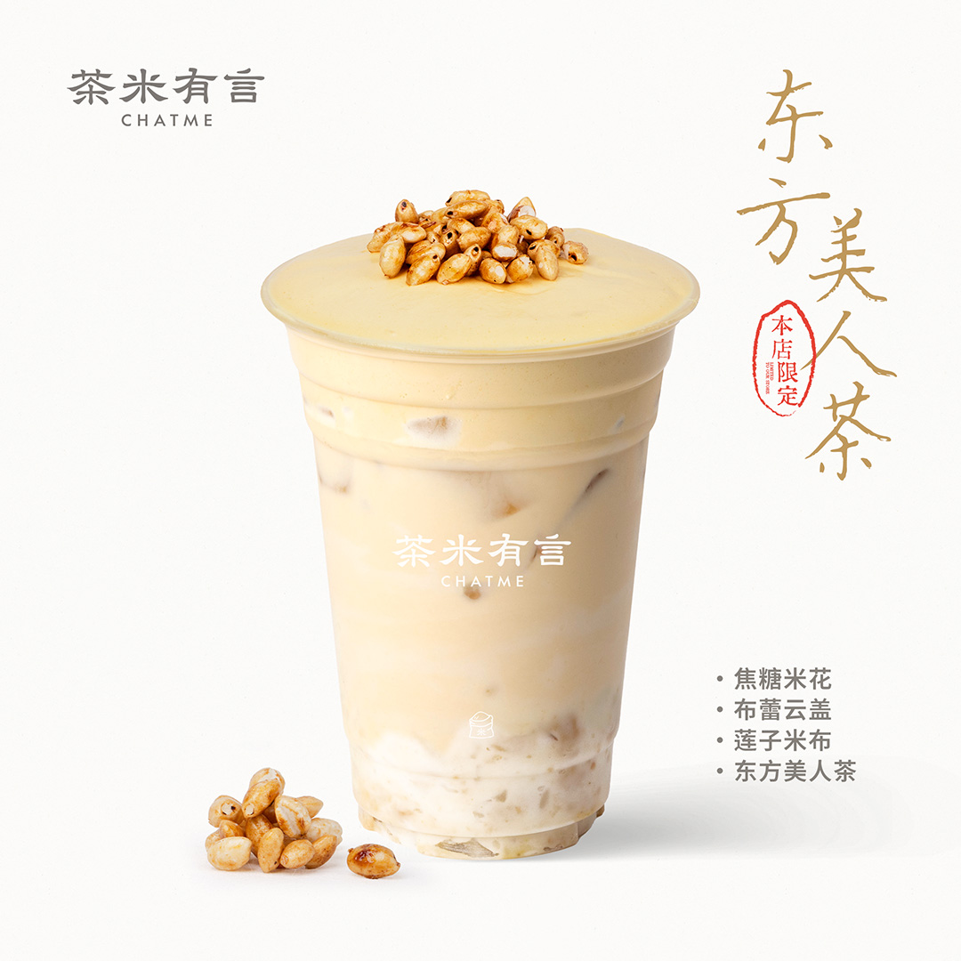莲子米布美人茶