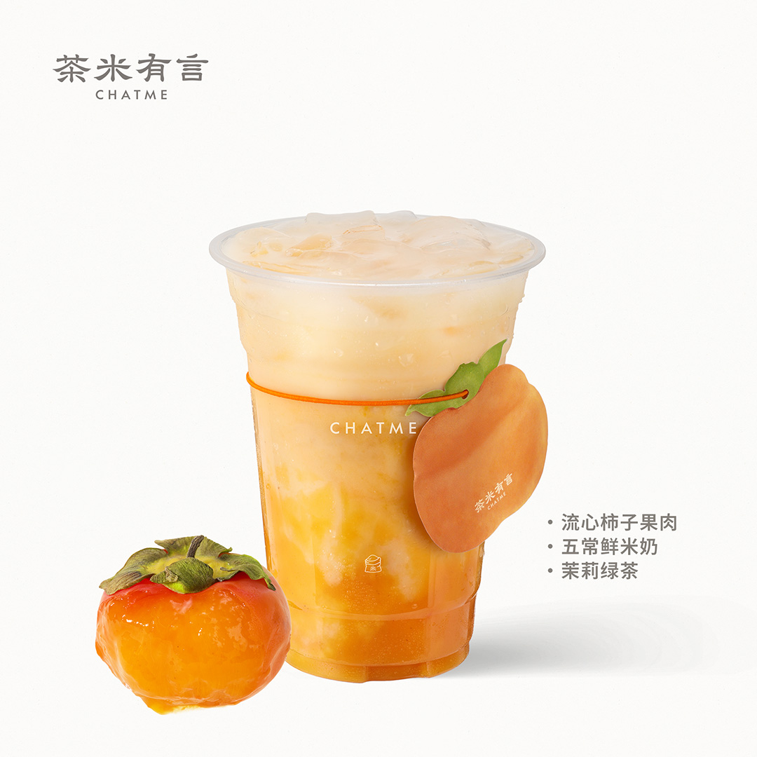 流金好柿多