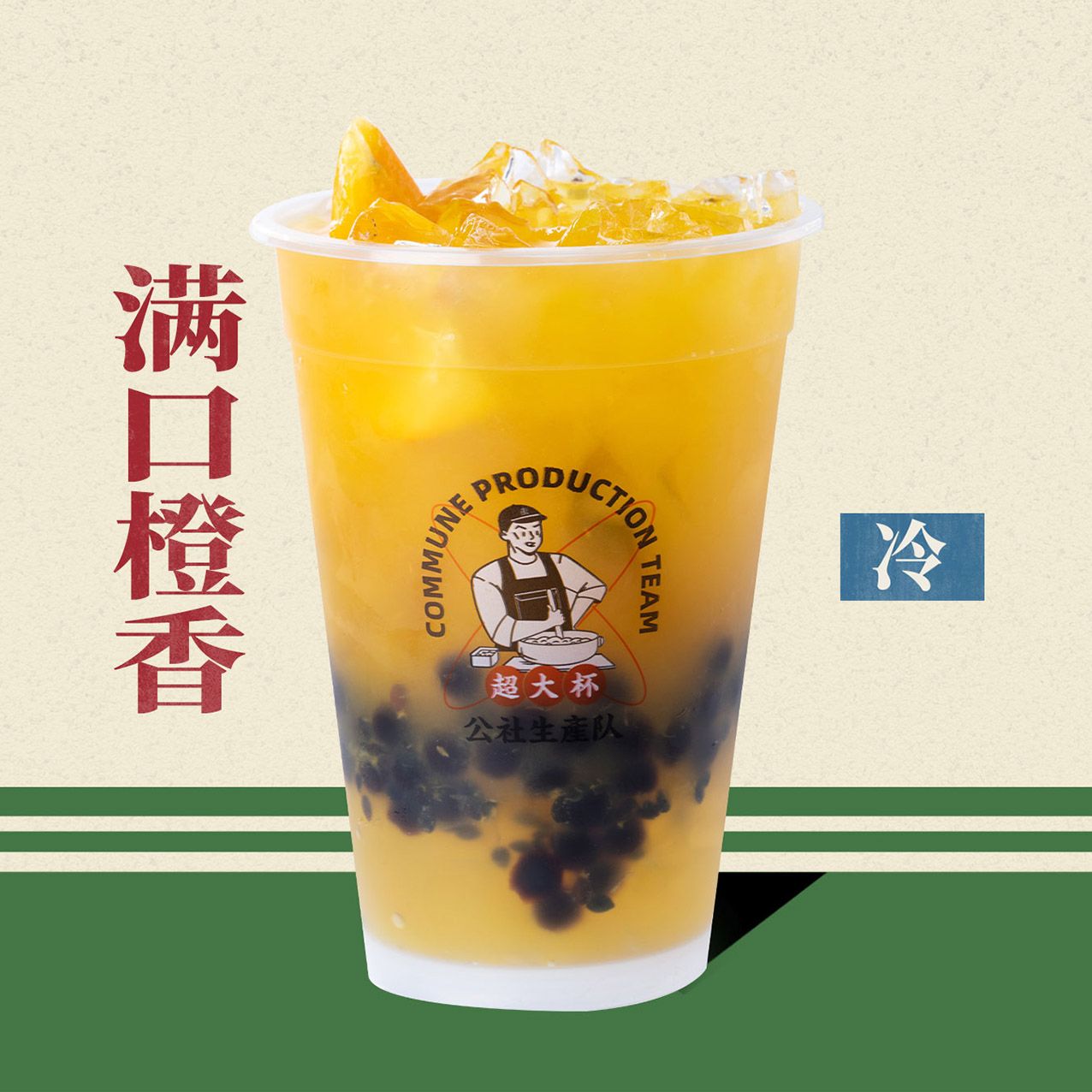 超大桶柳橙百香