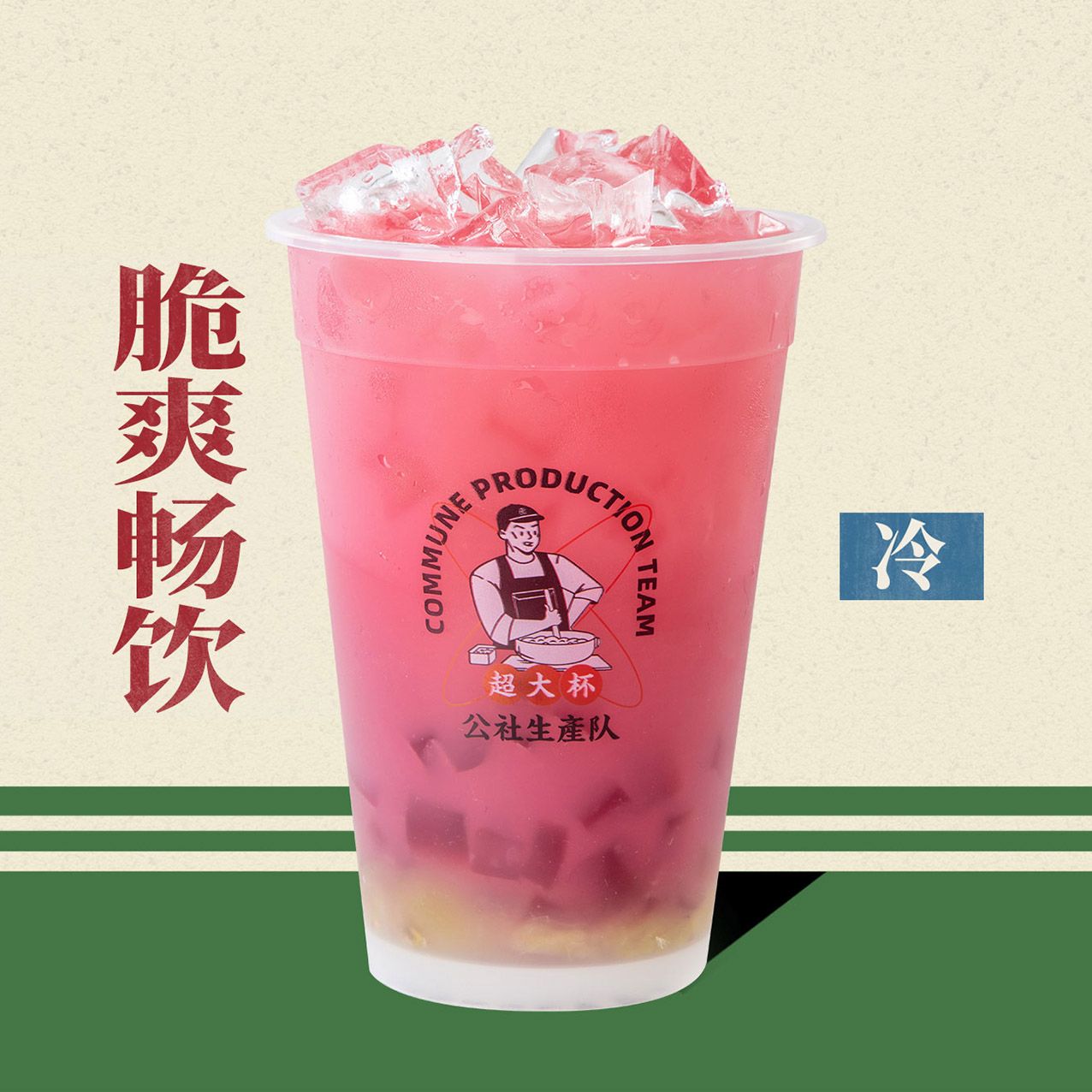 超大桶葡萄