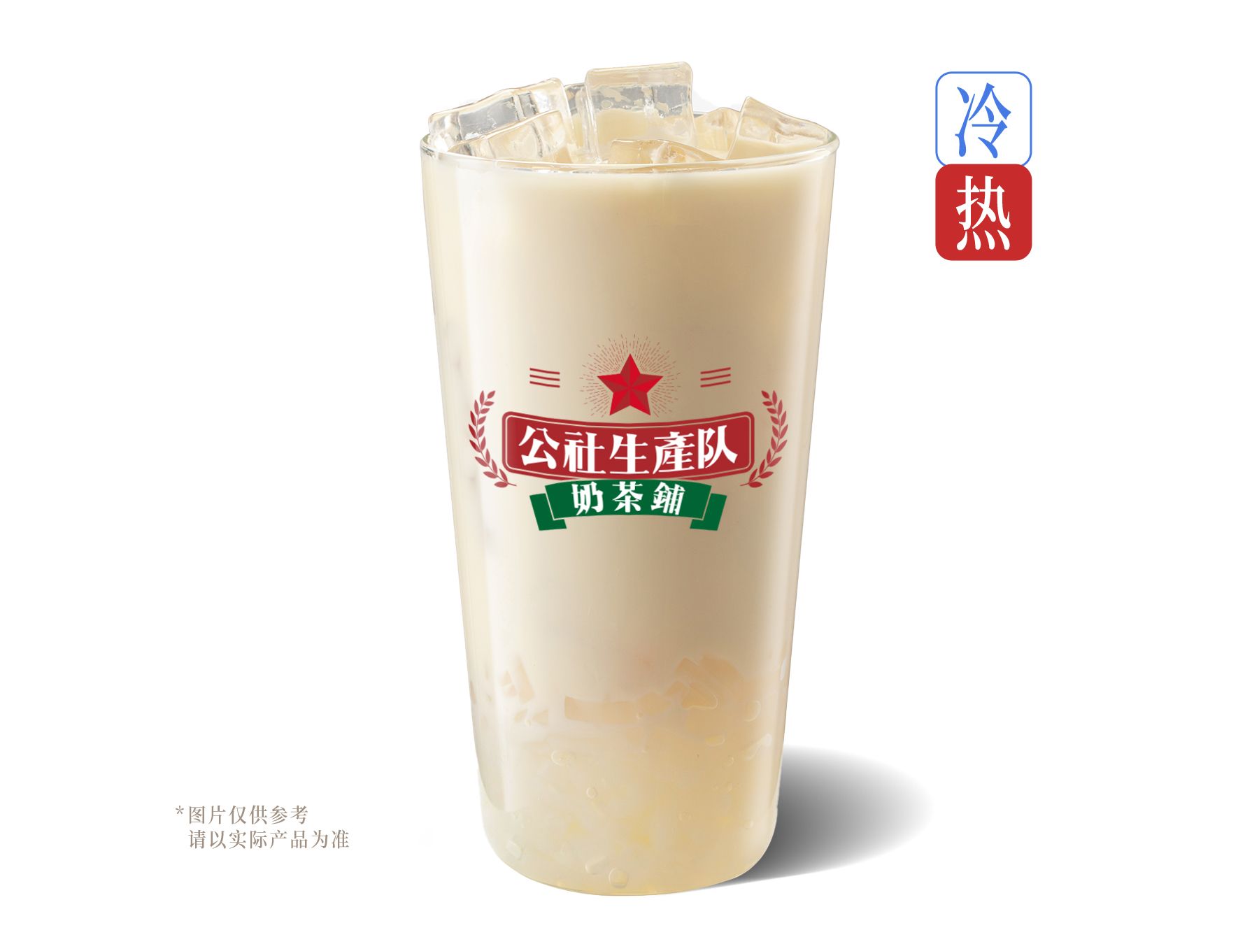 茉香奶绿