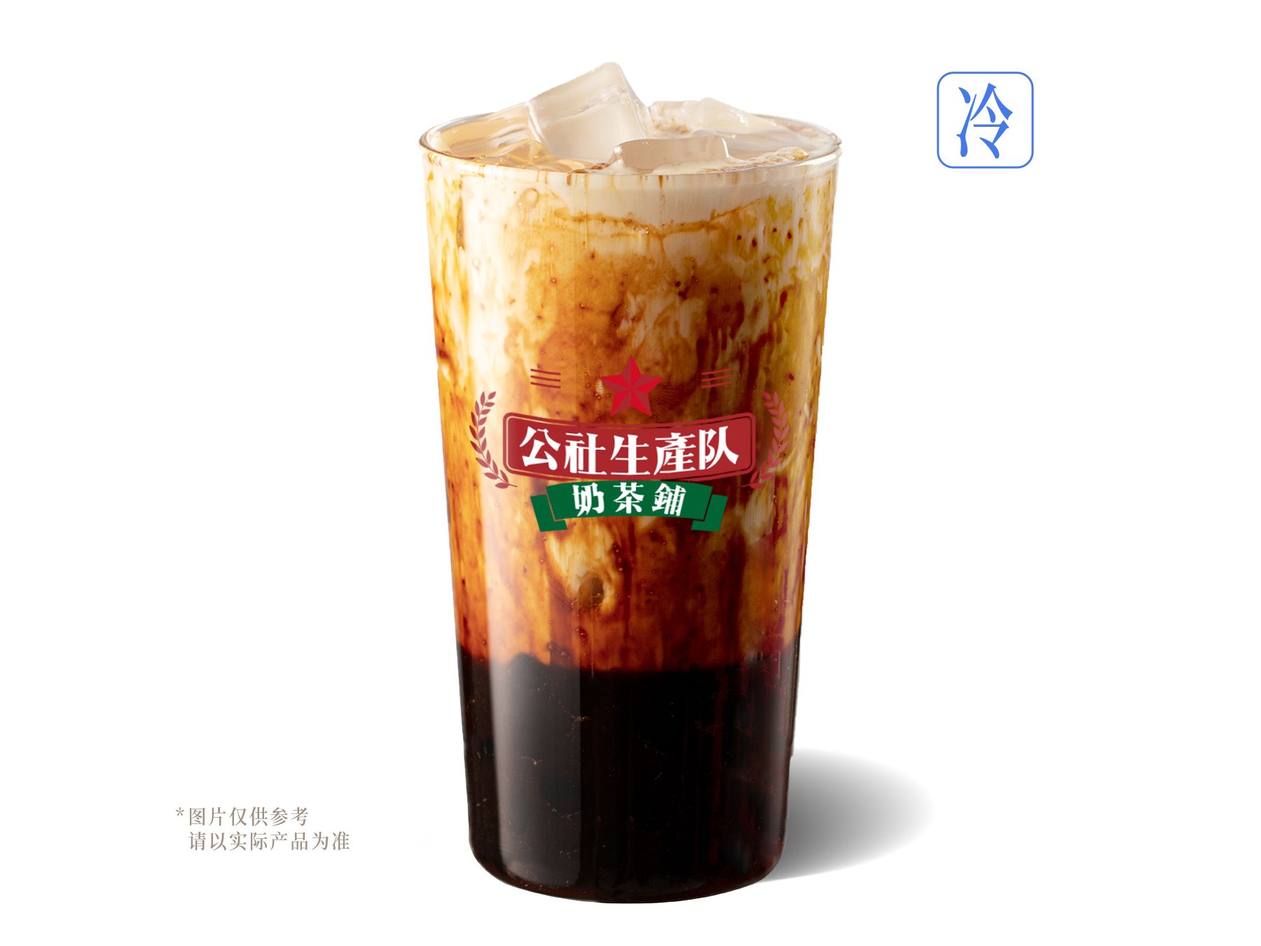 黑糖珍珠鲜牛乳