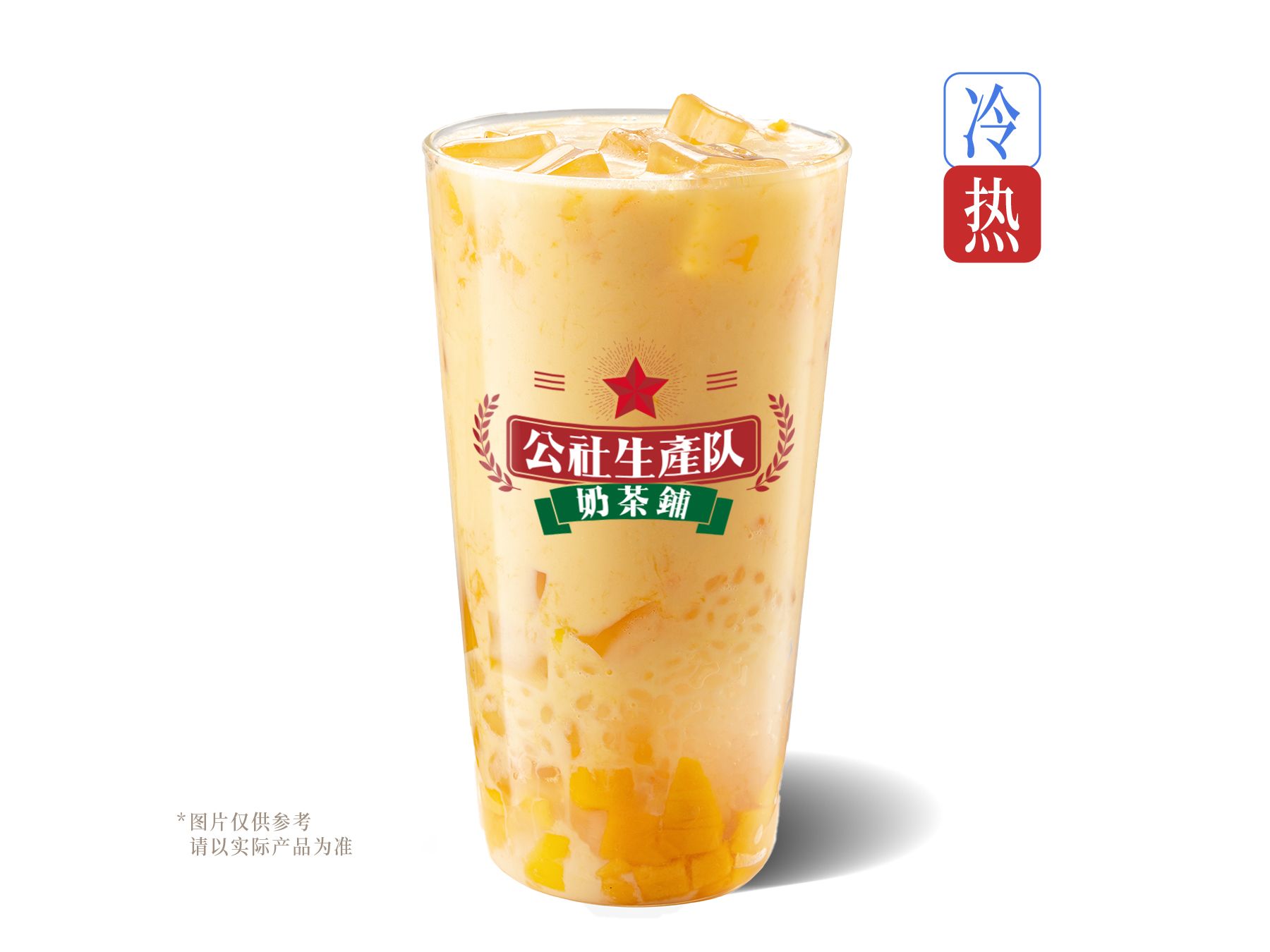 杨枝甘露