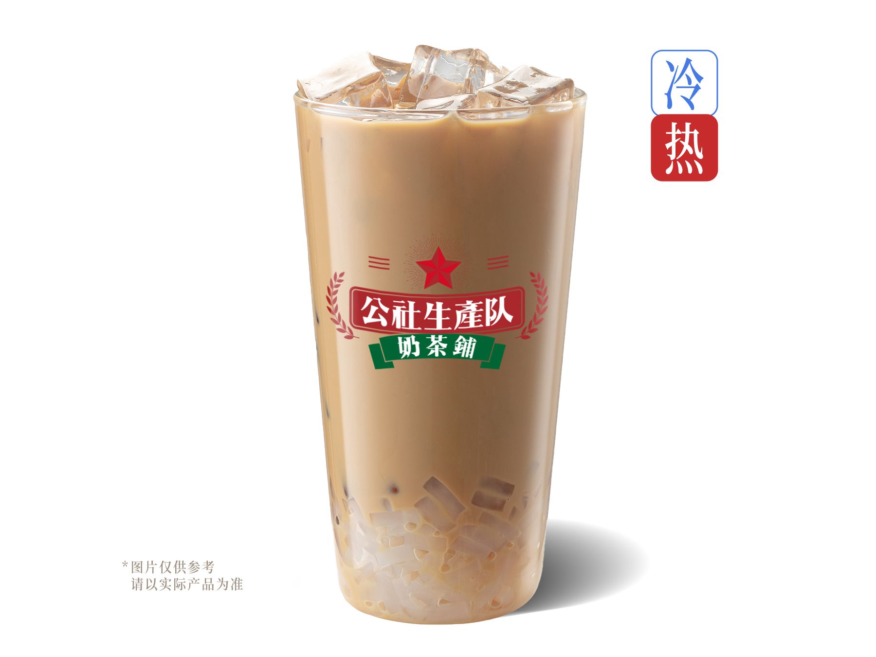 椰果奶茶