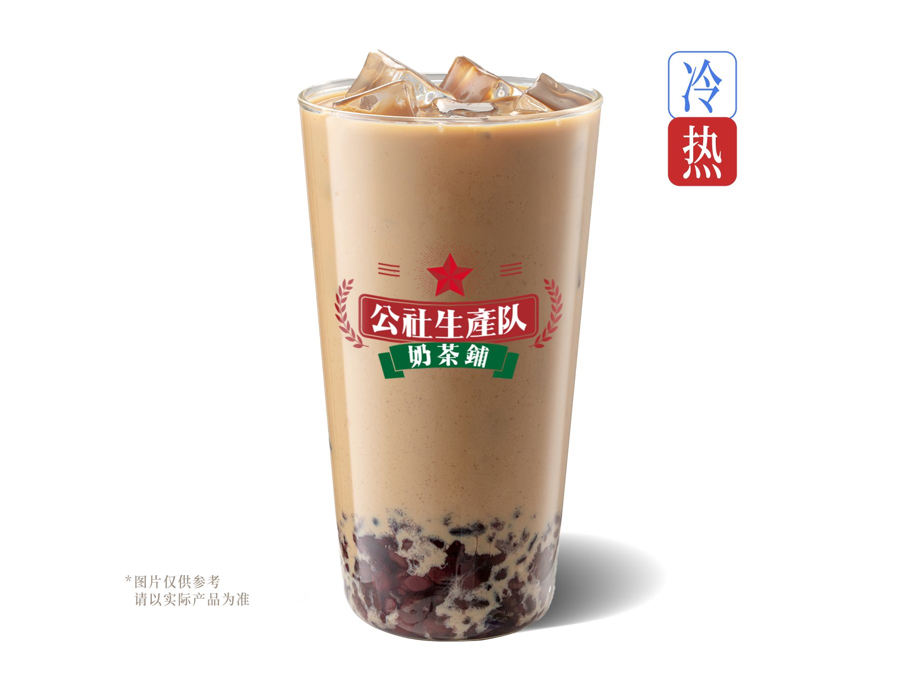 有机血糯米红豆奶茶