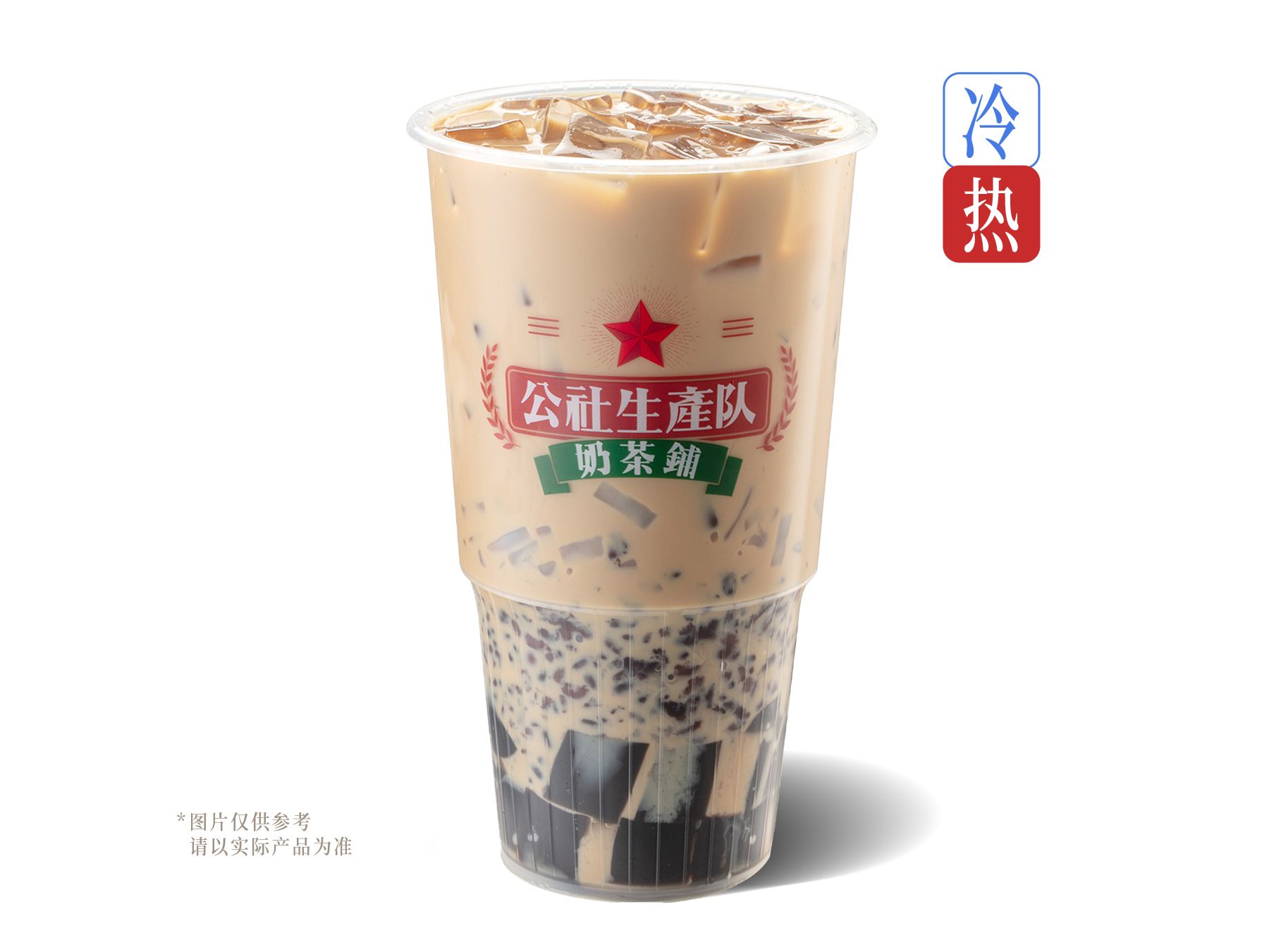 超大桶奶茶