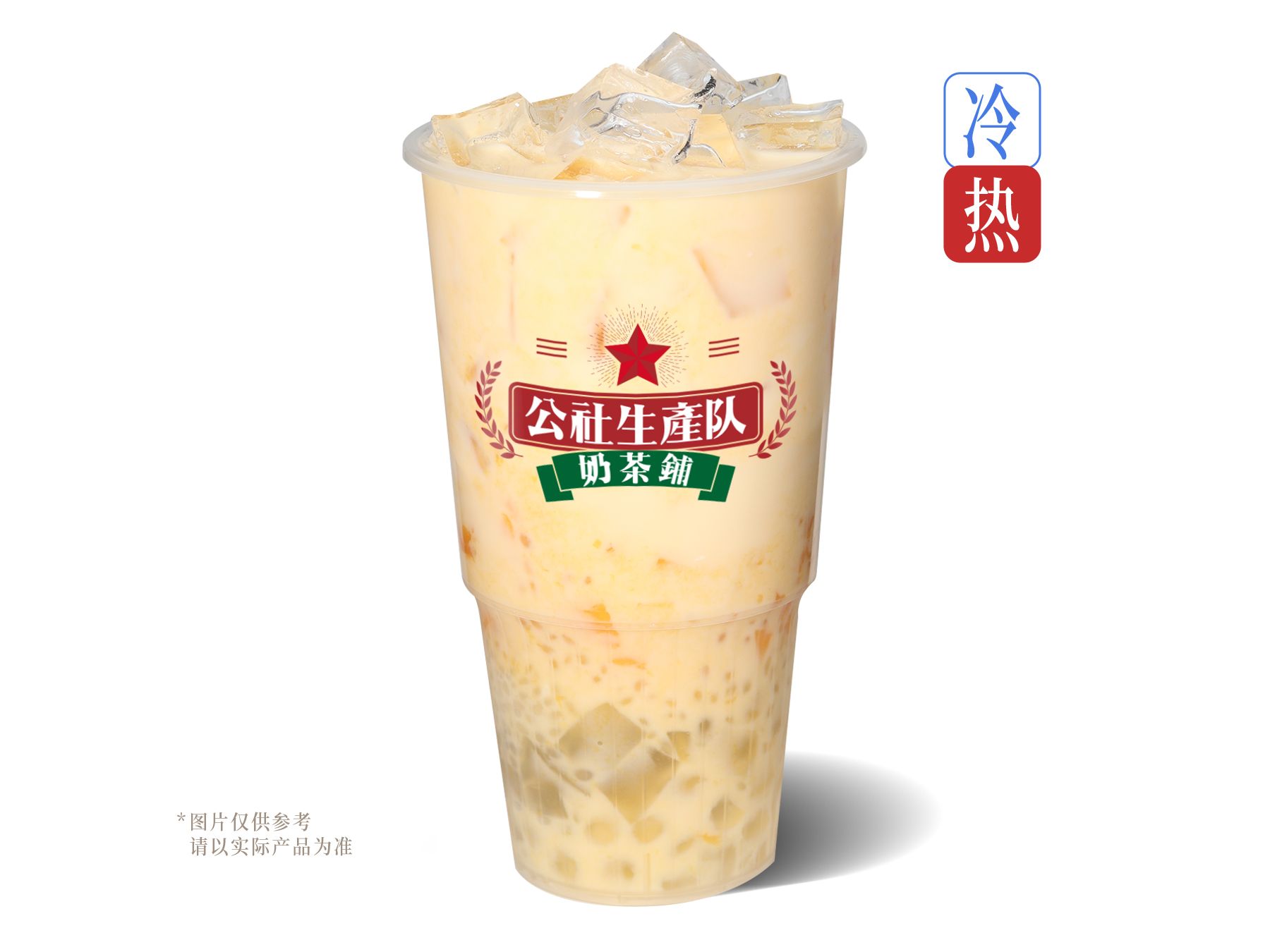 超大桶杨枝甘露