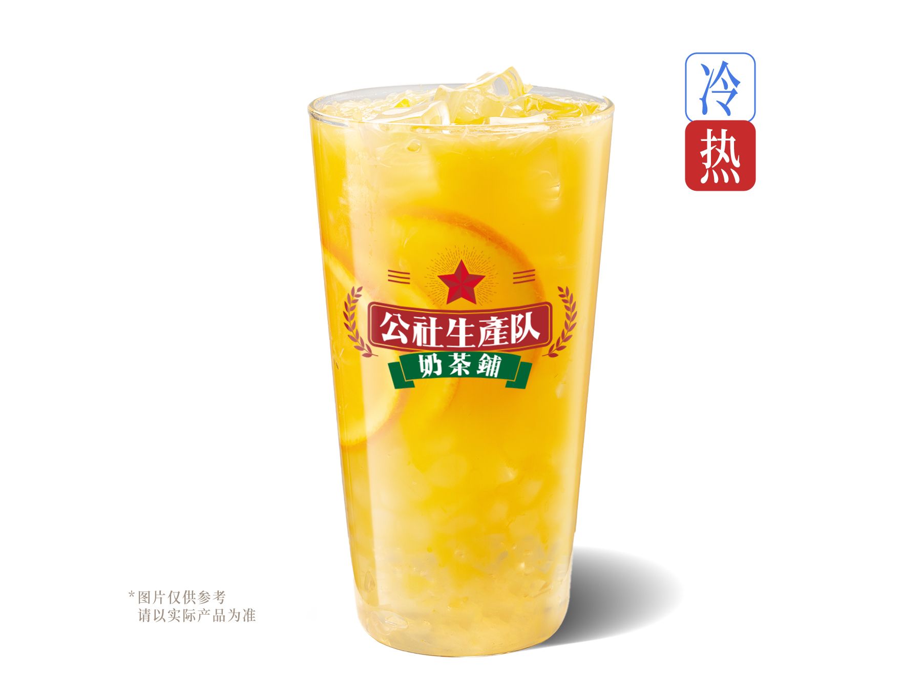 满杯鲜橙