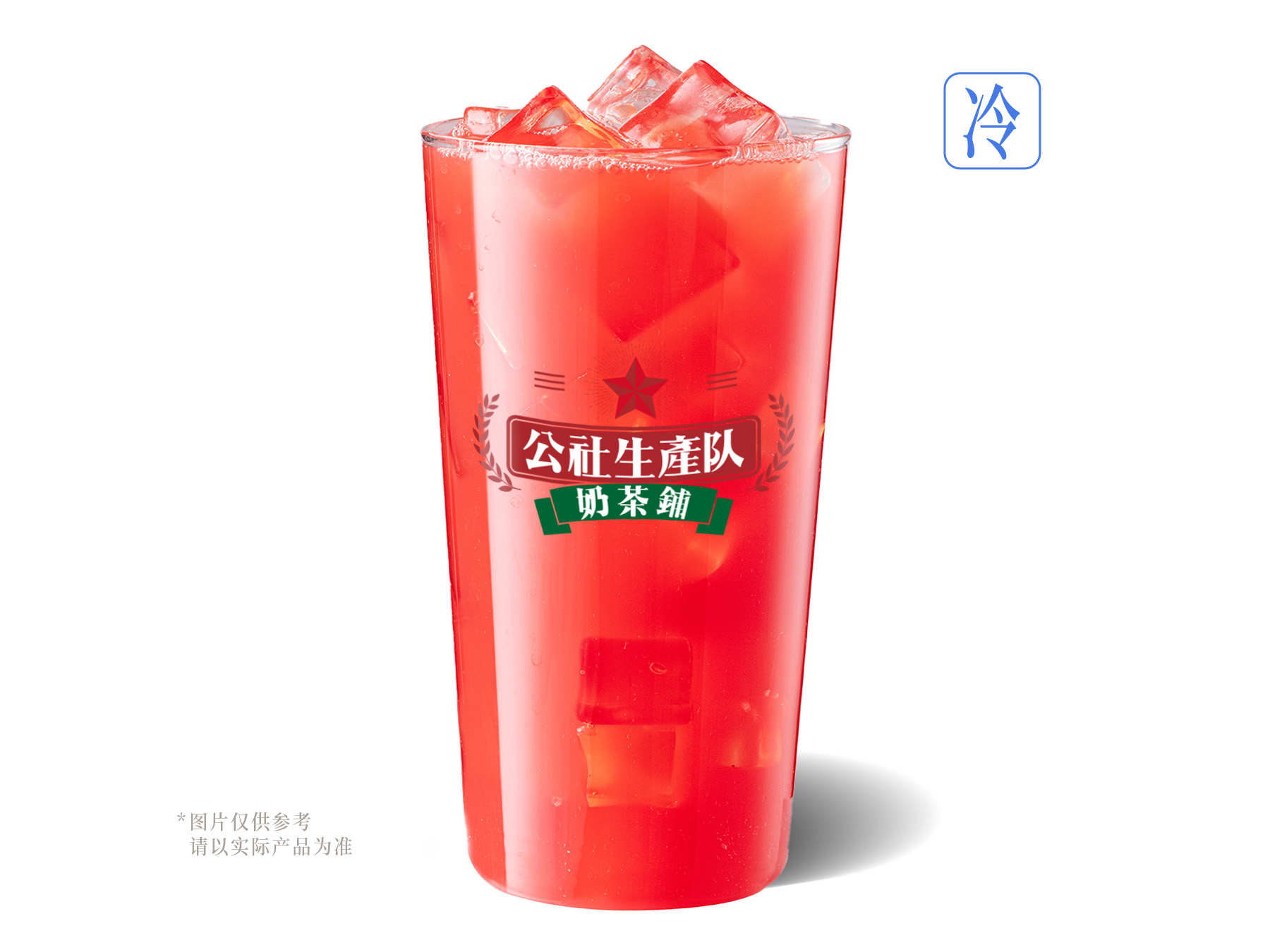 鲜榨西瓜汁