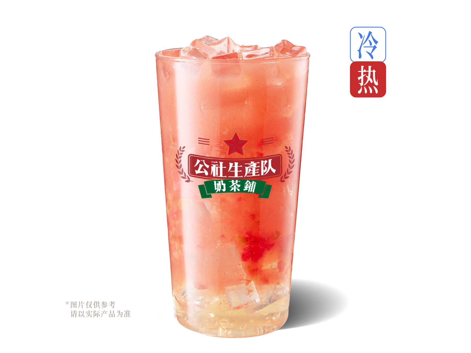 芭乐西瓜