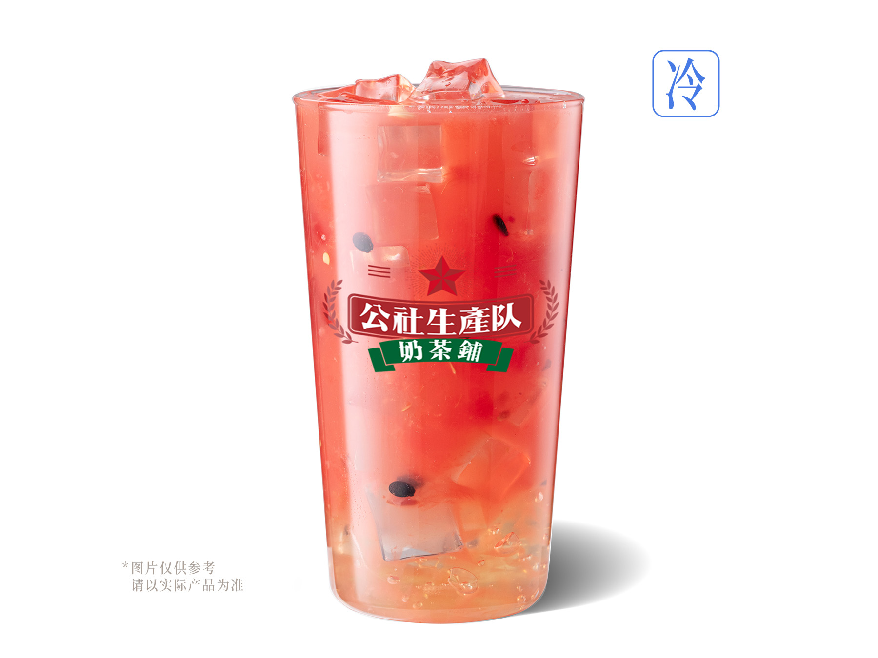 荔枝西瓜