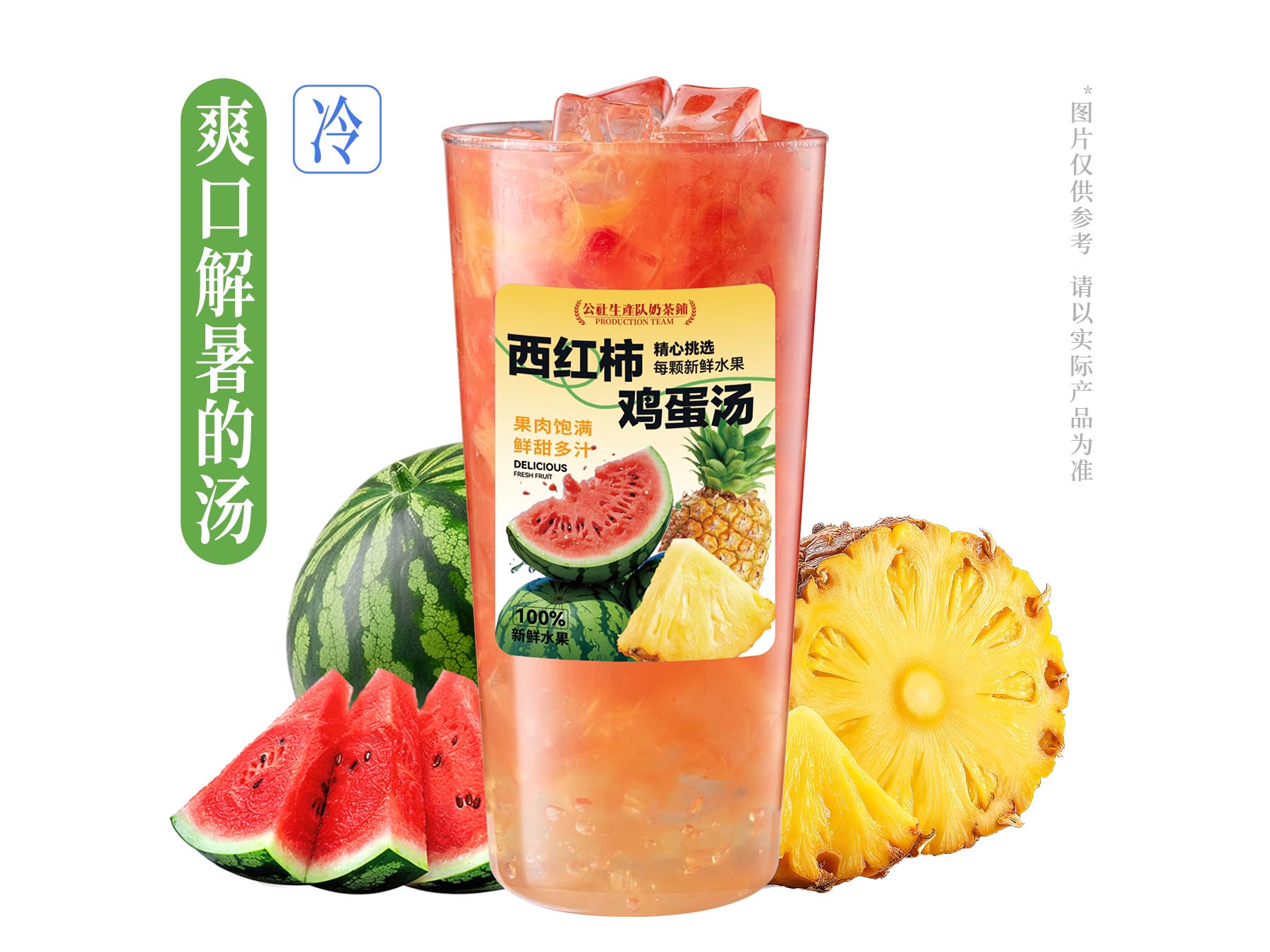 西红柿鸡蛋汤