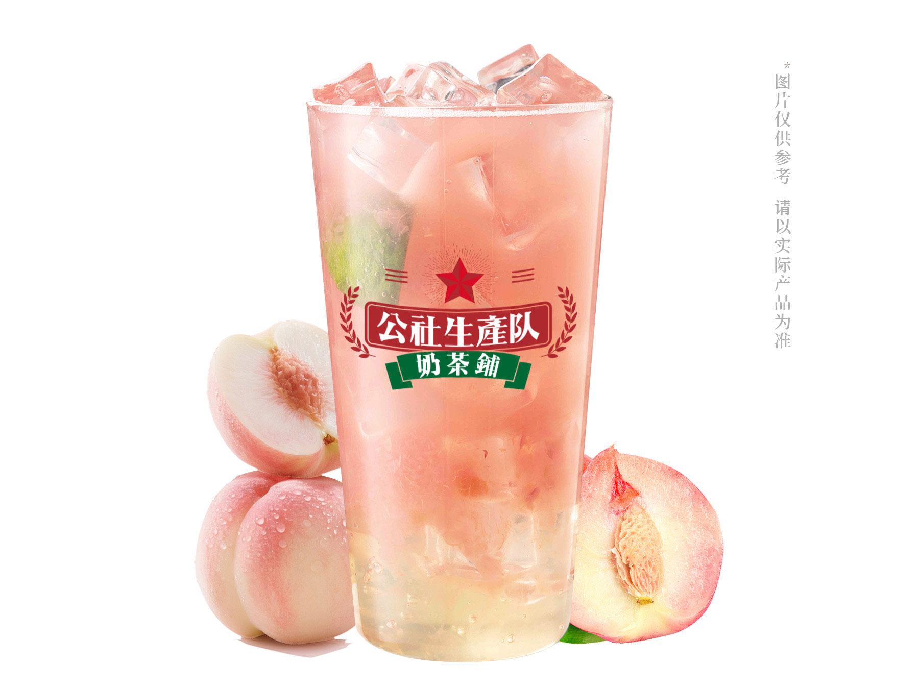 桃桃茉莉