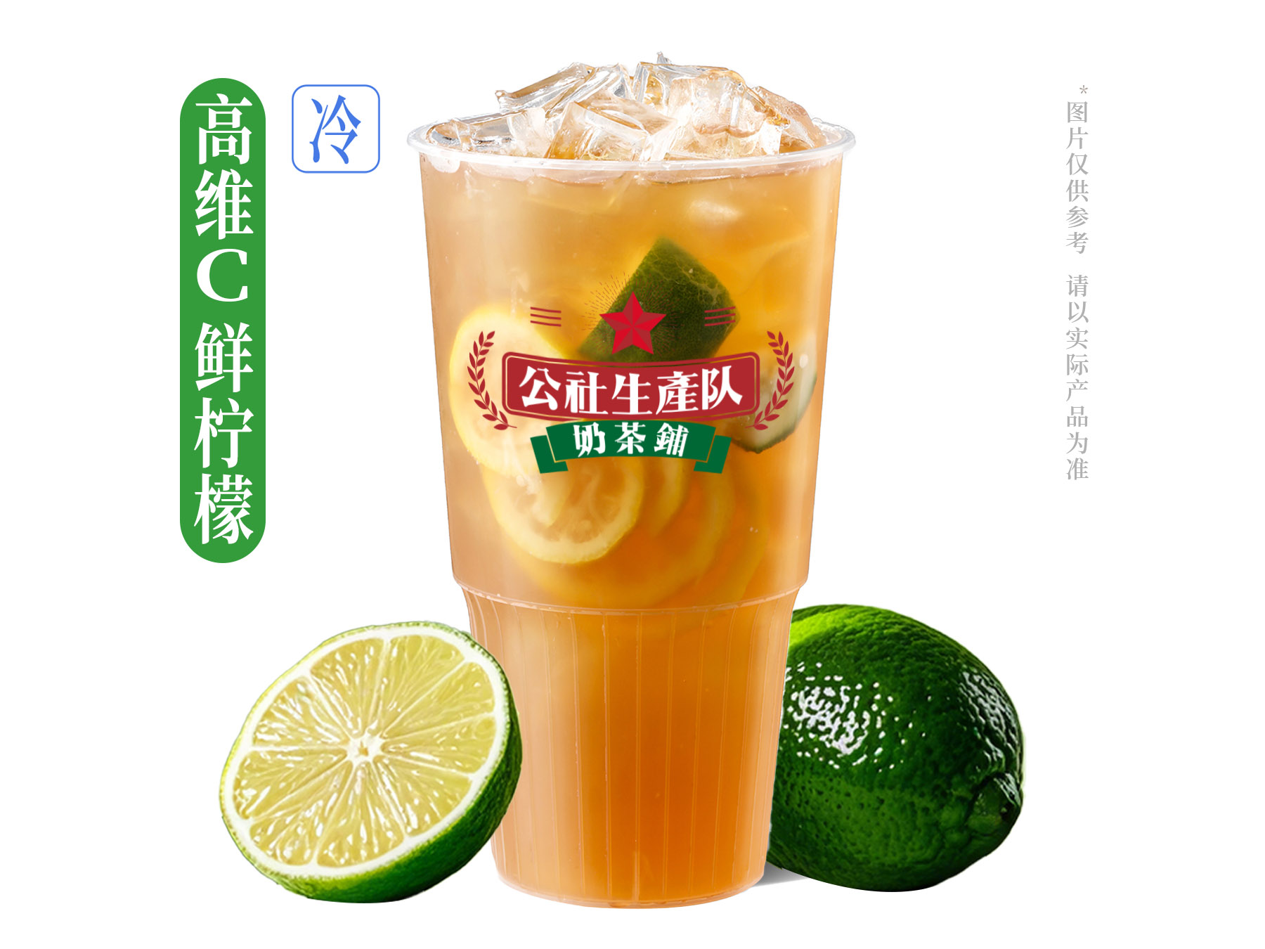 超级红茶柠檬吨吨桶