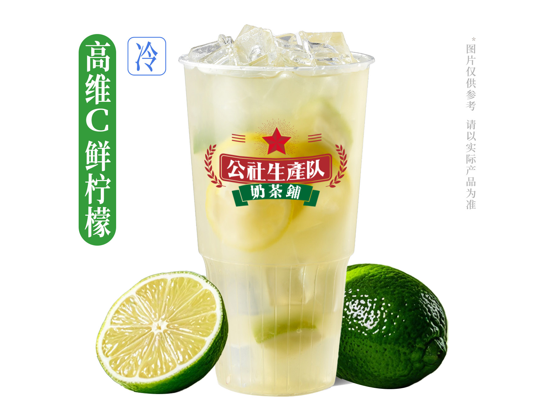 超级茉莉柠檬吨吨桶