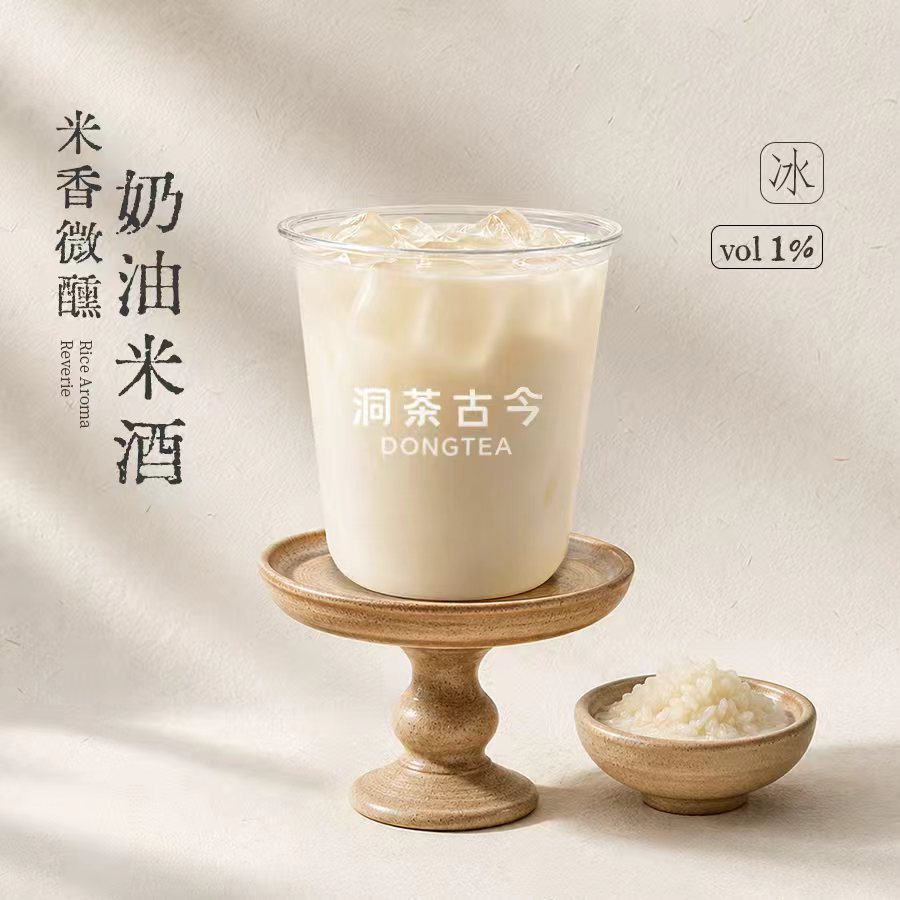 奶油米酒（赤壁）