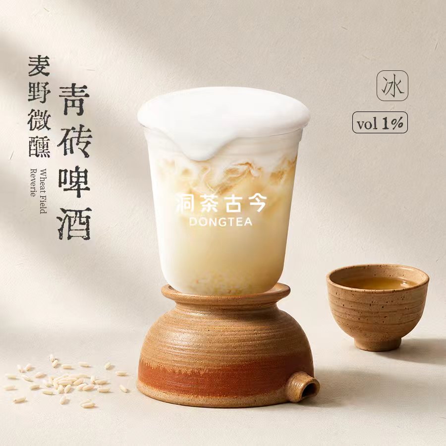 青砖啤酒