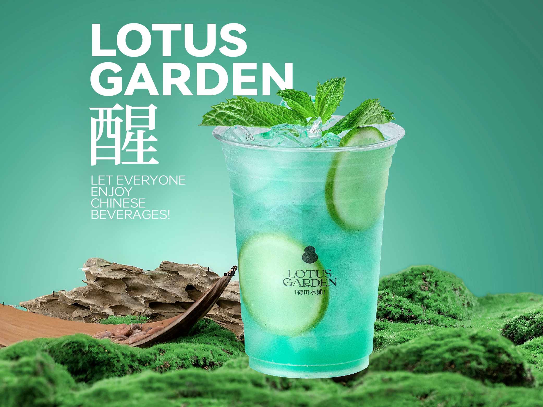 「青柠薄荷」清醒茶