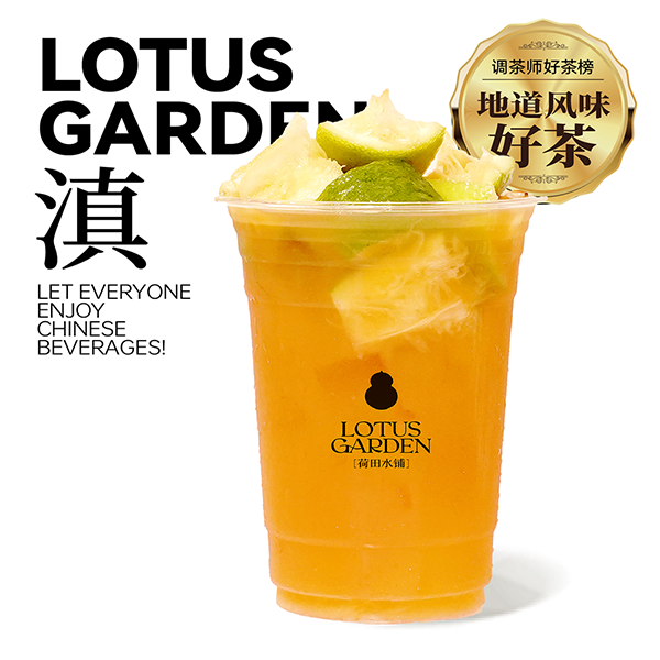 「云滇」柠檬红