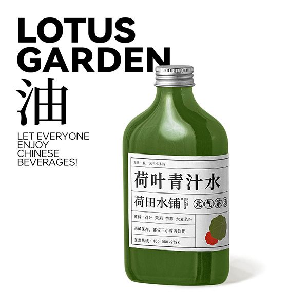 「荷叶」青汁水