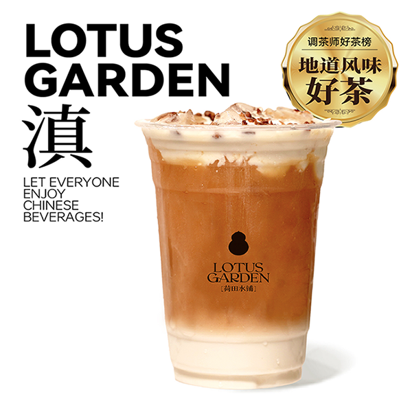 「云滇」轻酪茶