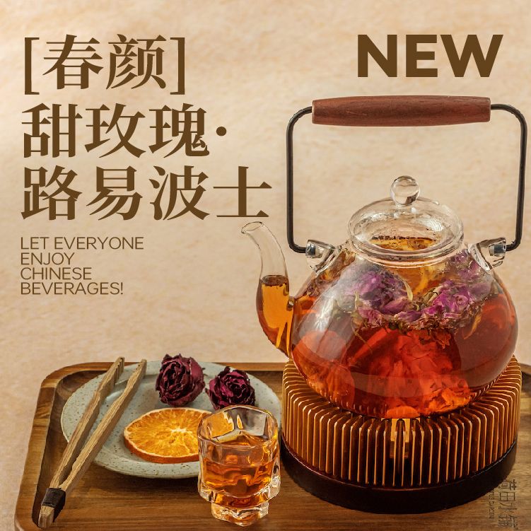 「春颜」甜玫瑰.路易波士
