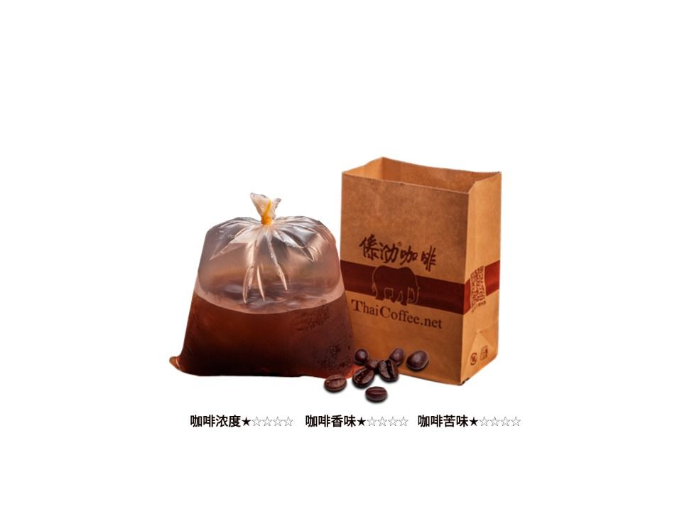 大袋冰美式（標準美式1/3濃度）
