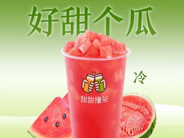 冰糖西瓜汁