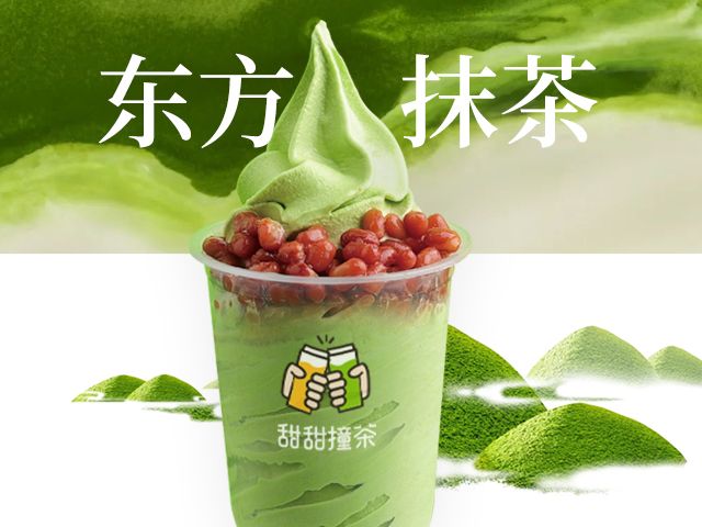 抹茶红豆大圣代