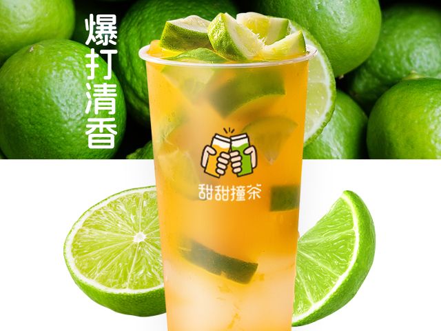 手打香柠红茶