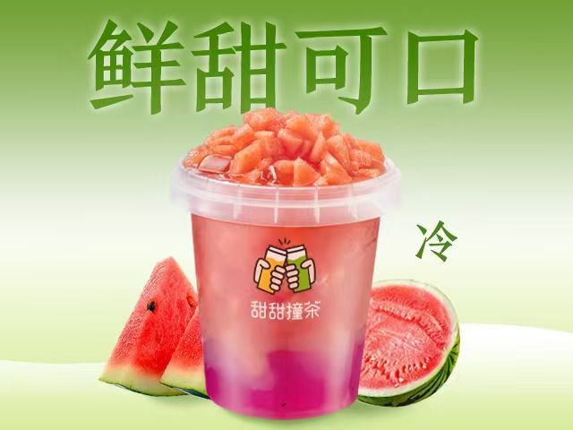 西瓜吨吨桶