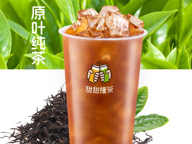 原叶红茶